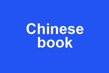 Chinese book