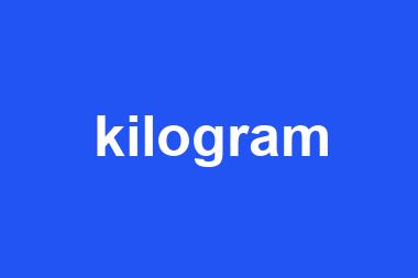 kilogram