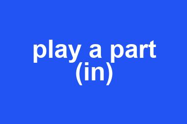 play a part (in)