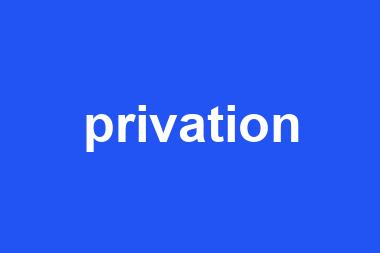 privation