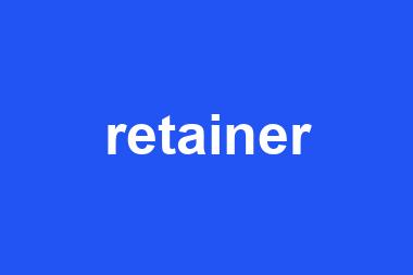 retainer